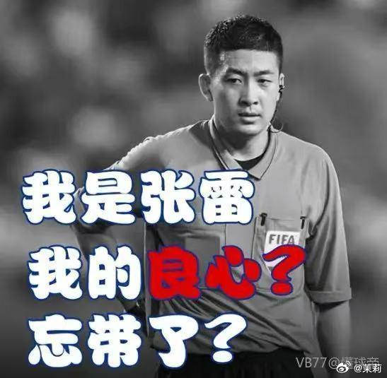 记者谈亚泰vs新鹏城错判：问题裁判凭什么执法关键比赛？